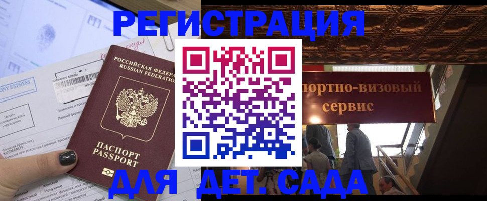 прописка иностранных граждан в Котельниково