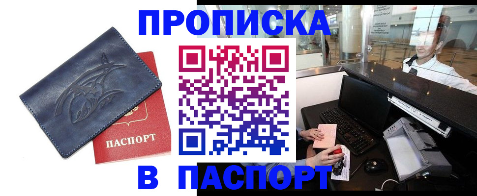 временная регистрация в квартире в Котельниково